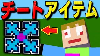 #5【マイクラMOD】ワンクリックでチートできるアイテムゲットｗ　世界はこんなにもカラフルなんだ（棒）【あくまで個人戦クラフトMOD編 Divine RPG】