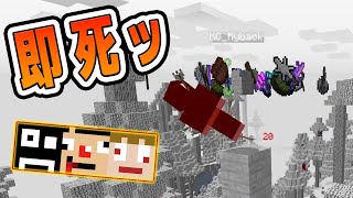 #6【マイクラMOD】究極凶悪最強レベルの敵が出現しまくりの世界きたｗｗ【あくまで個人戦クラフトMOD編 Divine RPG】