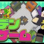 【マイクラライブ】第7回！罰ゲームできるだけやる配信【世界征服クラフト #罰ゲーム】【Java1.19】