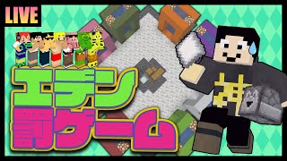 【マイクラライブ】第7回！罰ゲームできるだけやる配信【世界征服クラフト #罰ゲーム】【Java1.19】