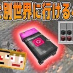 #7【マイクラMOD】あなたは呪いのベッドを知っていますか？【あくまで個人戦クラフトMOD編 Divine RPG】