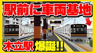 #9【鉄道MODで大手私鉄を目指す】新駅爆誕！優等列車も止まる大きい駅