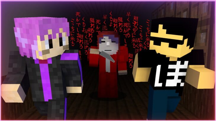 【マインクラフト😜】廃校に潜む恐怖の赤マントから逃げ切れ！【マイクラ実況】【× ドズル社】【×BinTRoLL】