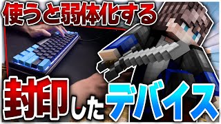 【手元動画】音フェチ!!! DuckyOne2Miniを使ってマイクラPVPで無双してみた！【マイクラ】【Minecraft】