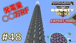 マインクラフト FTB Infinity Evolved エキスパート – 遂に1チャンク原子炉完成！しかし… Part48 Minecraft Expert Mode