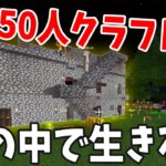 皆が待っていたサバイバル企画が始まります – マインクラフト【KUN】