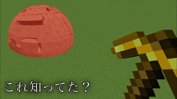 【マイクラ】球の作り方Lv.99999999　～いろんな種類の球が一瞬で作れる方法でどんなものが出来るか検証～　【マインクラフト1.19】【小ネタ】【コマンド】#Shorts #マイクラウラ技