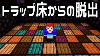 ｢作者出てこい!!｣理不尽過ぎてブチギレ脱出MAP【赤髪のとも/あかがみん/マイクラ/マインクラフト】