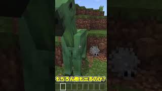 【マイクラ】ブロックや草を壊すとMOBが現れるアドオン！ゆっくり実況『アドオン紹介』