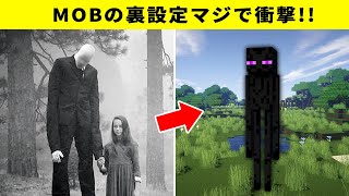 マイクラ上級者でも知らないMOBの裏設定【ゆっくり解説】