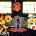 「ゆっくり解説」魔法使いになってド派手な魔法が使えるMOD！「マイクラMOD紹介」