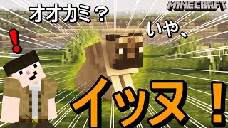 【マイクラMOD解説】オオカミに乗ったりサイズを変えたり犬にしちゃったりするMOD【Doggy Talents】