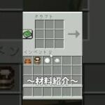 【マイクラMOD】碧つばキッチン　アイスの作り方を紹介！　～Pam’s HarvestCraft～　＃shorts