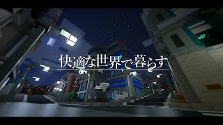 【ゆっくり実況:Minecraft】快適な世界で暮らす 中編