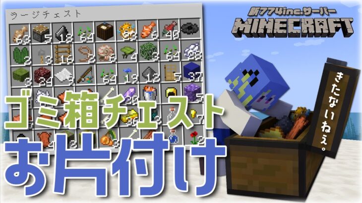 【Minecraft】青白建築進めながらチェスト整理する昼マイクラ【涼海ネモ / ひよクロ】