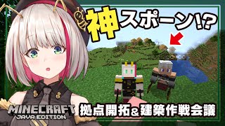 【Minecraft】久しぶりのマイクラ！パパの誕生日に向けて拠点開拓と建築会議【蜜咲姫朱】