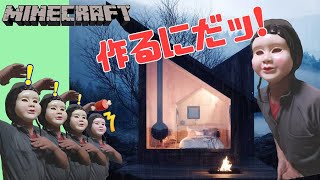 【 Minecraft 】ようこそ、コーポ・真寿荘へ　～ 第84回 家の前でコケて尾骶骨粉砕事故発生中 ～