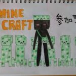 参加型　巨大建築企画　海女美術大学を作る「Minecraft」