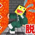 【マイクラ】溶岩の壁が迫ってくる部屋から脱出せよ!『デスゲーム』に参加した結果!-マインクラフト【Minecraft】【ウニゲームからの脱出】