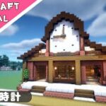 【マイクラ】倉庫の作り方！少し小さめのお手頃サイズ【マインクラフト】Minecraft How to Build a Furnace House