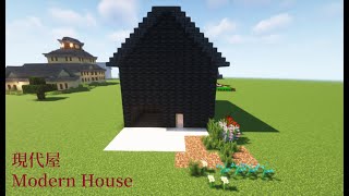 Minecraft 建築：How to build a Japanese modern house？#20 【秘密himitsu】│마인크래프트 건축│マイクラ建築│我的世界│當個創世神