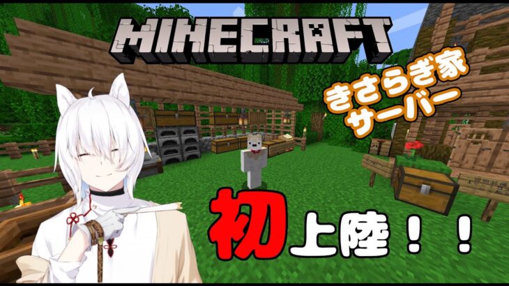 【 Minecraft 】山を消す！！整地配信 part2（きさらぎ家サーバー）