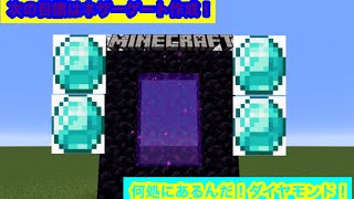 （マインクラフト／Minecraft)家完成！次の目標はネザーゲートを作りたいがダイヤモンドが必要なのでダイヤモンド探しの旅！パート3