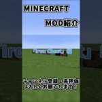 【マインクラフト/Minecraft】30秒でわかるMOD紹介！【IronChest編】#shorts