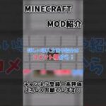 【マインクラフト/Minecraft】30秒でわかるMOD紹介！【TorchBowMod編】#shorts