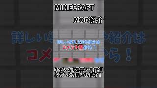 【マインクラフト/Minecraft】30秒でわかるMOD紹介！【TorchBowMod編】#shorts