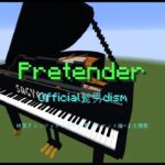 【Minecraft】「Pretender / Official髭男dism」コマンド駆使してピアノ演奏