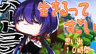 【Minecraft／ハードコア／静かめ】マイクラにかこつけた雑談枠で死ぬわけにはいかない【Vtuber】