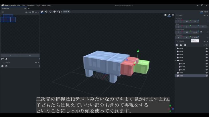 マイクラのModで使う動物をモデリングする【MineCraftマイクラで旭山動物園作りパート２】
