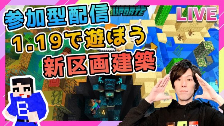 マイクラ参加型 花火大会準備編 お祭り建築 Part57 マインクラフト Minecraft Summary マイクラ動画