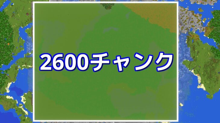 【マイクラ】作業厨がサバイバルでスーパーフラットを作ってきた【効率を極めるサバイバル】Part16