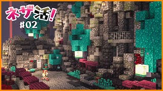 【マイクラ】ネザかわ生活Part2｜玄武岩の洞窟住居｜サバイバルお洒落ファンタジー建築｜ゆっくり実況｜Minecraft