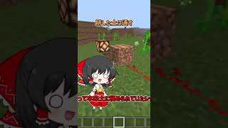 防具立てって生きてたの！？Part5【マイクラ 豆知識 小ネタ】【ゆっくり実況】#Shorts