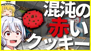 【マイクラ】クッキー使いのマインクラフトS2【ゆっくり実況】part7