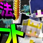 魔法を使ってダンジョン攻略！【マイクラ統合版】【SPELLCRAFT】【Switch/Win10/PE/PS4/Xbox】