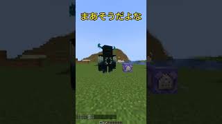 【マイクラ】オオカミ何体いたらウォーデンに勝つことが出来るの？ #Shorts #minecraft #マイクラ