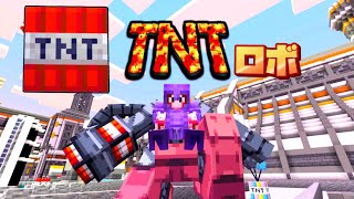 【マイクラ】色々なTNTがいっぱい!!爆破して遊びまくれ!!