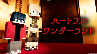 【マイクラ】クトゥルフ神話TRPG「ハートフルワンダーランド」 Part5（ぷりっつ、アマル、まぜ太、ゆるりる、川犬）