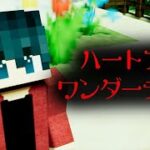 【マイクラ】クトゥルフ神話TRPG「ハートフルワンダーランド」 Part6（ぷりっつ、アマル、まぜ太、ゆるりる、川犬）