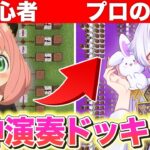 【ミックスナッツ】初心者VSプロの音ブロック対決で急に神演奏を聴かせてみた結果ｗｗｗ【いれいす】【初兎】【マイクラ】【ドッキリ】