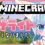 【マイクラ】ダイヤを手に入れたロリはネザライトもほしくなった【比留間ねんね/Vtuber】