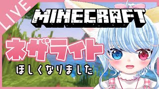 【マイクラ】ダイヤを手に入れたロリはネザライトもほしくなった【比留間ねんね/Vtuber】