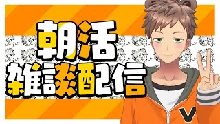 【マイクラ朝活雑談】  ＃おはようVtuber　地図埋めしたいてかもう30回もしてるのか ＃３０【掘りごたつぽんた】