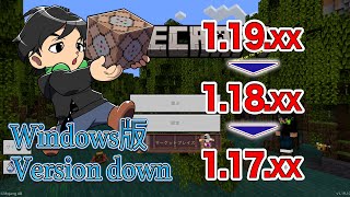 Win10/Win11 Minecraft バージョンダウンの方法【McLauncher】