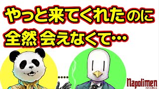 すぎるとhacchiのマイクラ裏話【ナポリの男たち切り抜き】