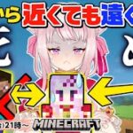 参加型マイクラ！inヒメから近くても遠くても死ぬ世界【ヒメヒナ定刻集会#25】